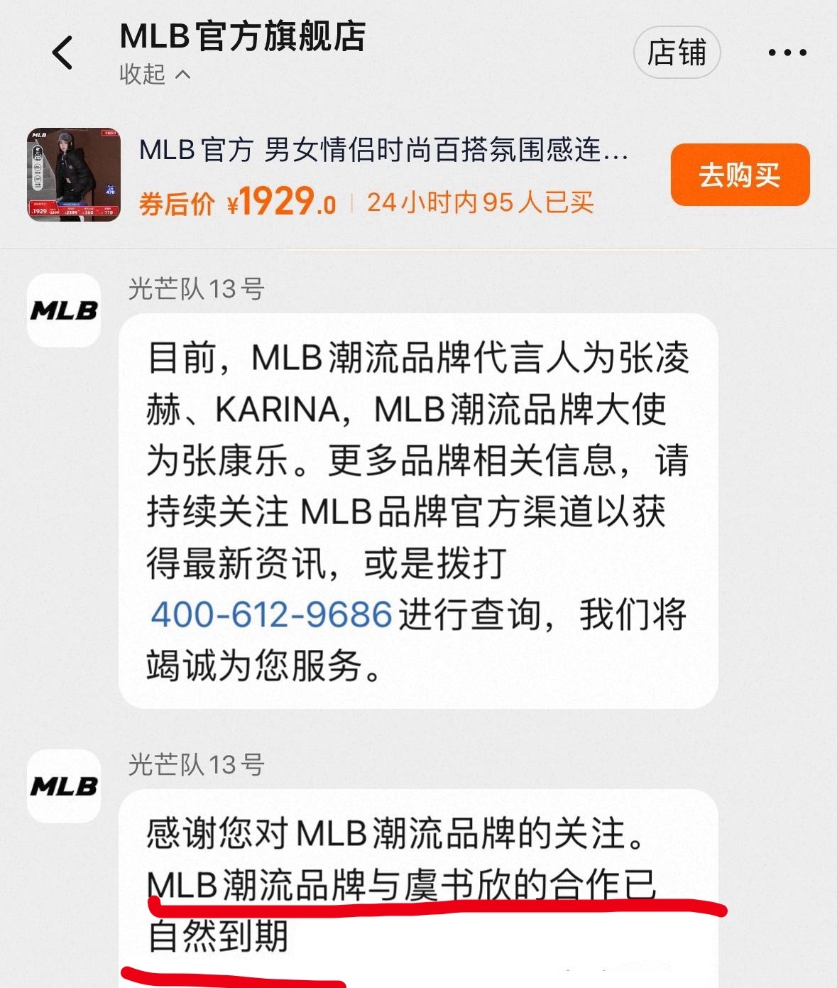 虞书欣真的挺敬业的前代言人，虽然MLB都已经到期了还是穿着走机场，不知道的粉丝还