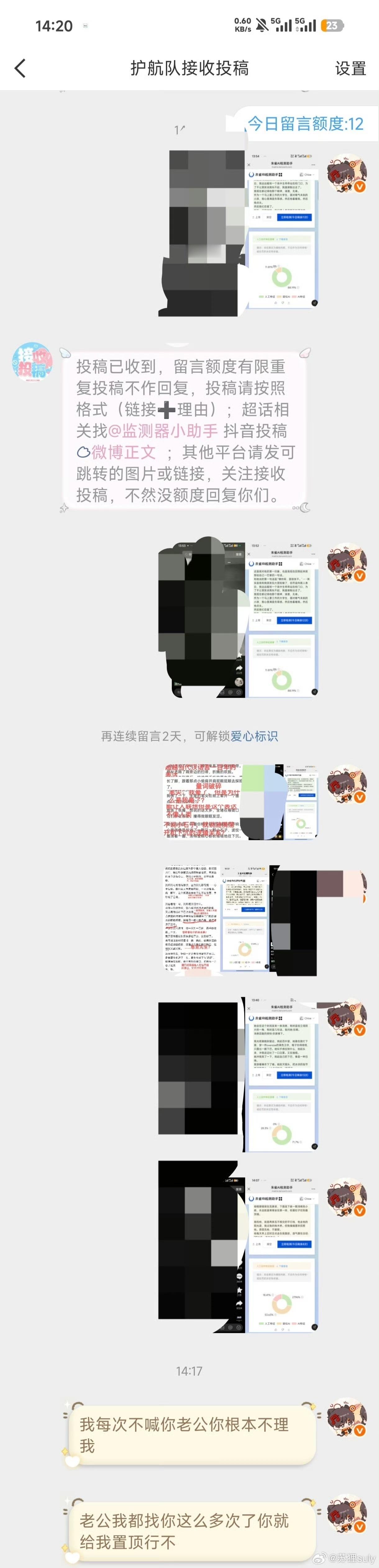【匿名投稿】：网页链接1️⃣经常在huq阴阳怪气⌚️人，包括但不限于打产出厨子等