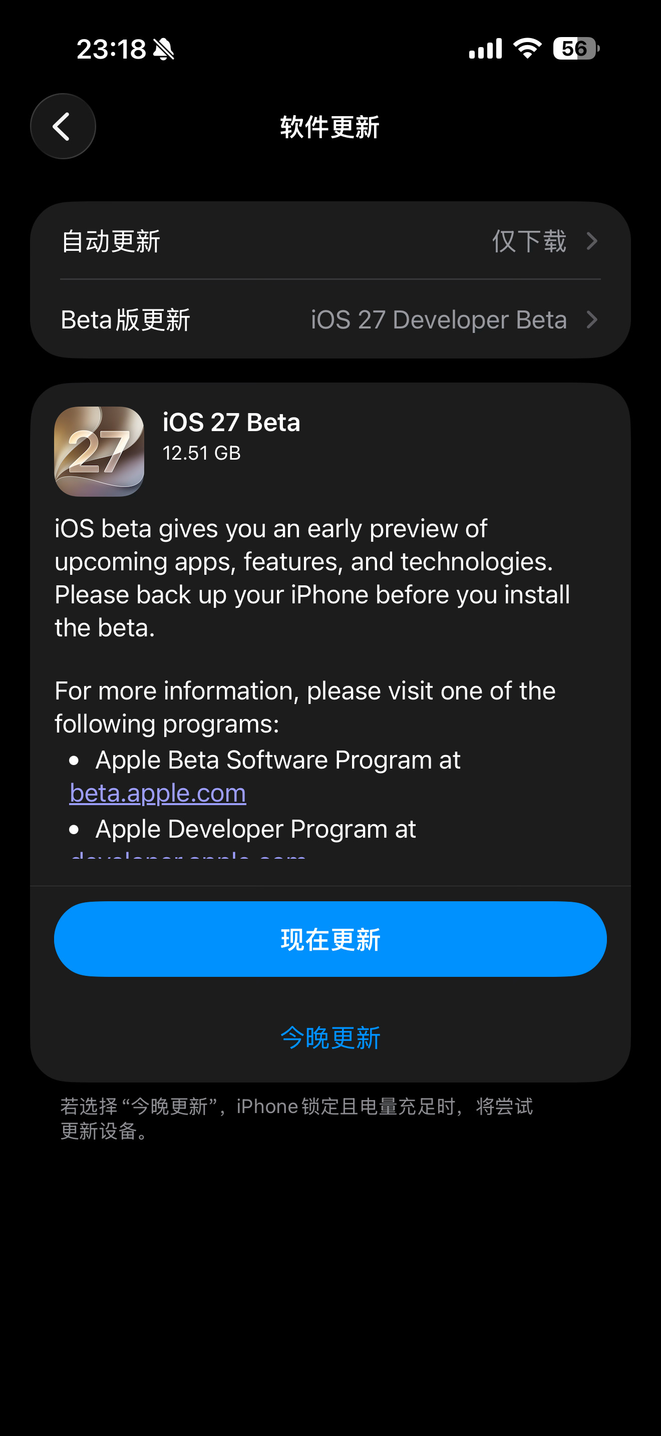 朋友说iOS27速度很快，还省电，除了有WIFI闪断的问题，其他还好。没忍住，装