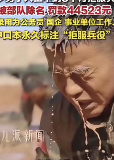 堪称耻辱！重庆21岁的新兵，入伍才3个月就被部队除名，罚款4万4，户口本上盖个章