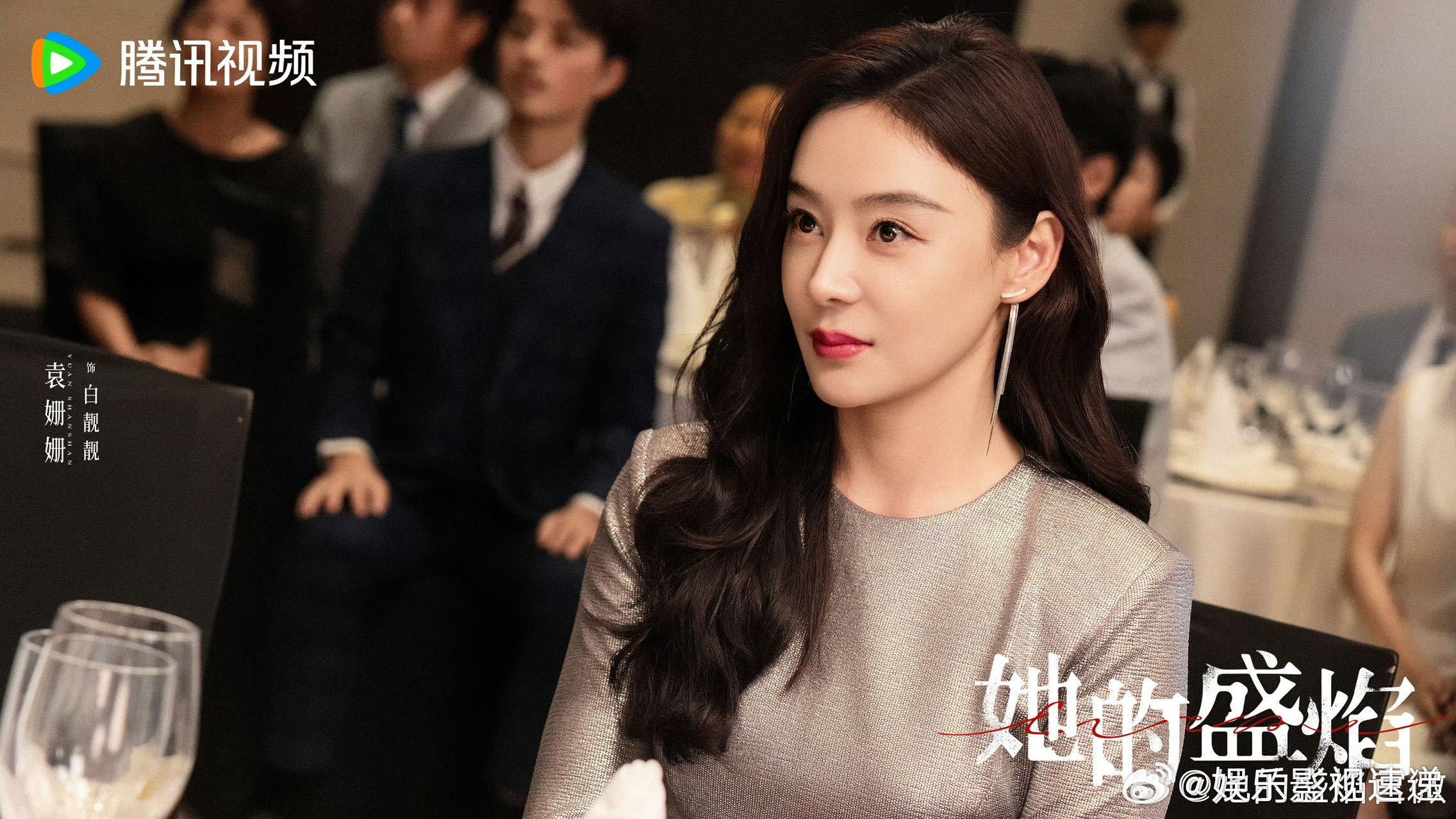 袁姗姗新剧反差感你是袁姗姗那她是谁 同一张脸两种人生，袁姗姗把花儿的温柔和白靓靓