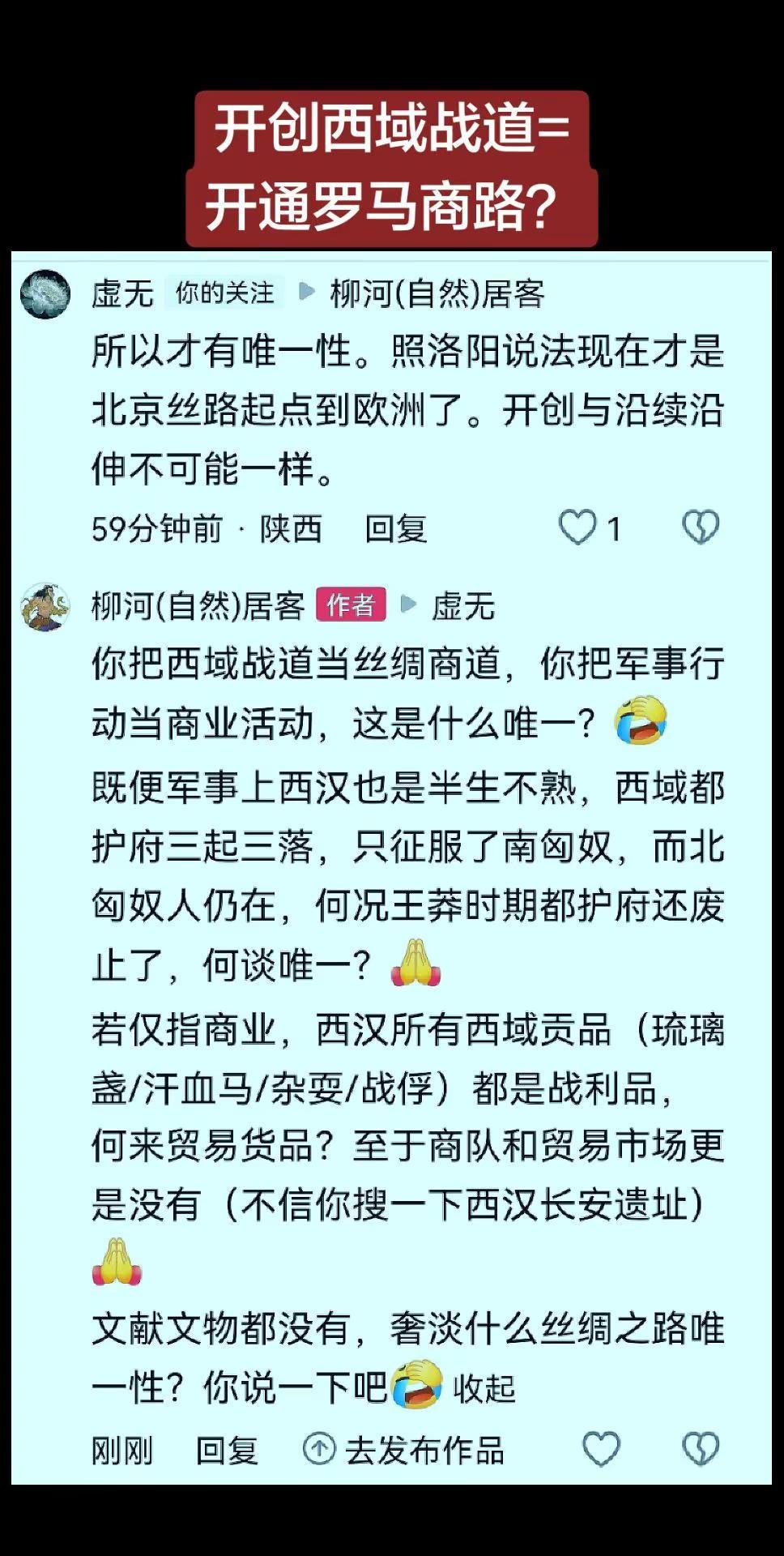 开创西域战道≠开通罗马商路