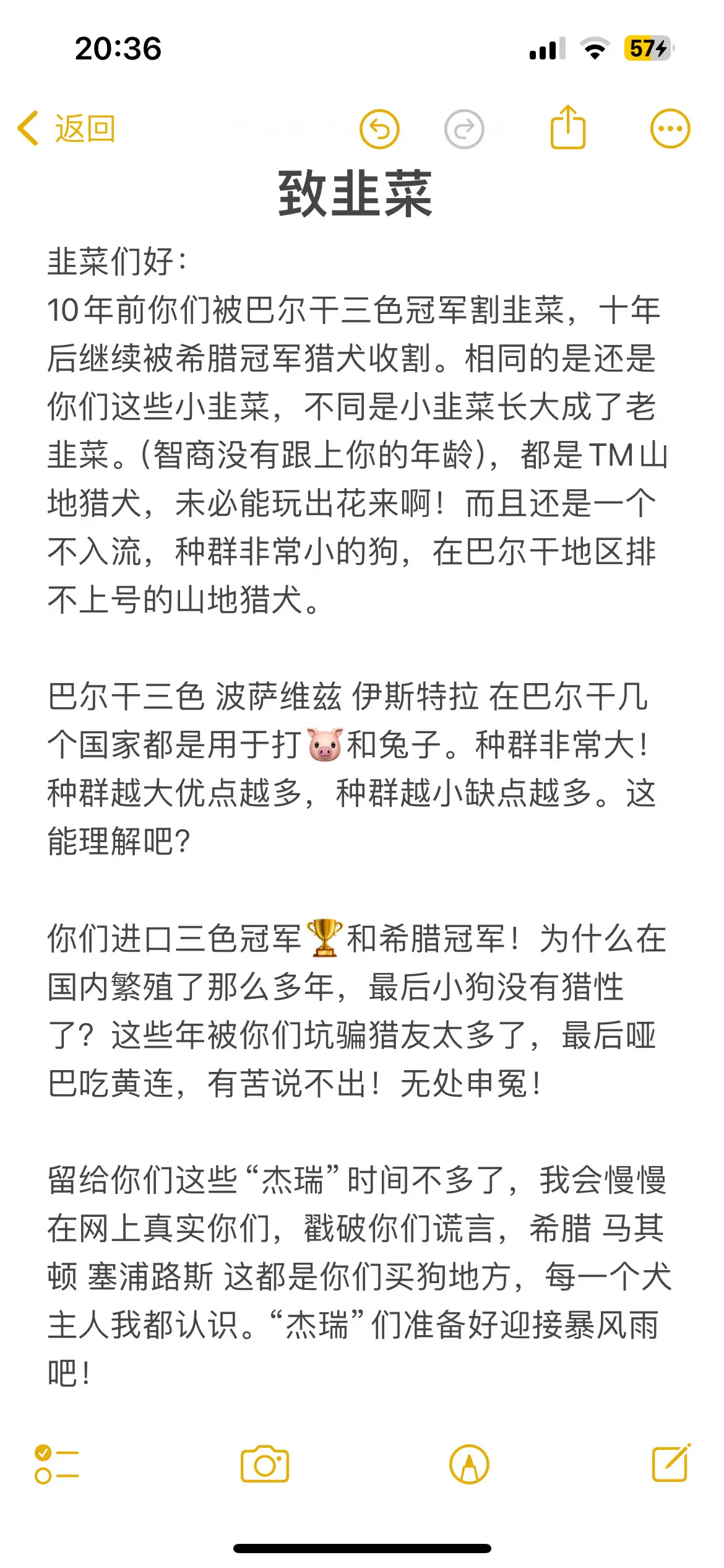 “杰瑞”们准备好迎接暴风雨吧😎😎你们TM是怎么买到的狩猎冠军啊！欧...