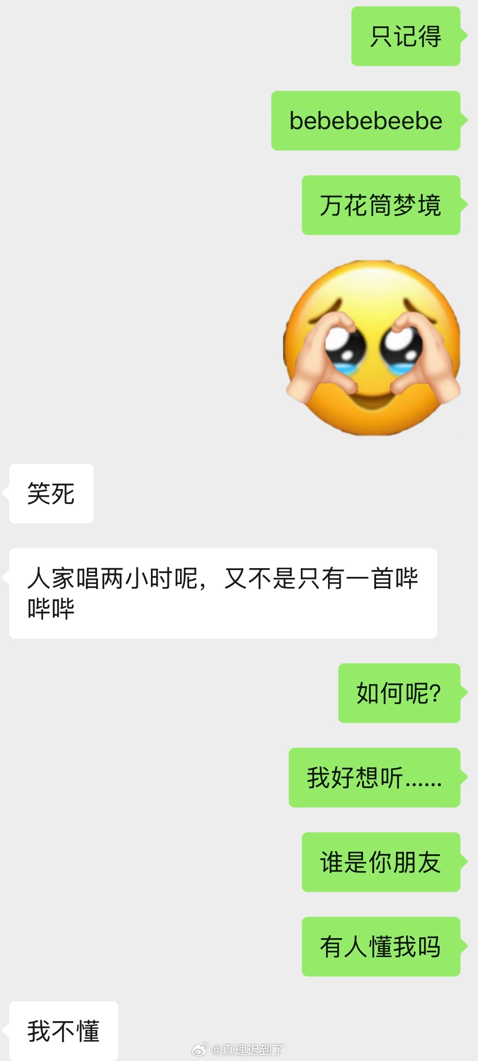 其实白鹿的歌除了万花筒梦境我最想听谁是你朋友有人能懂我吗 
