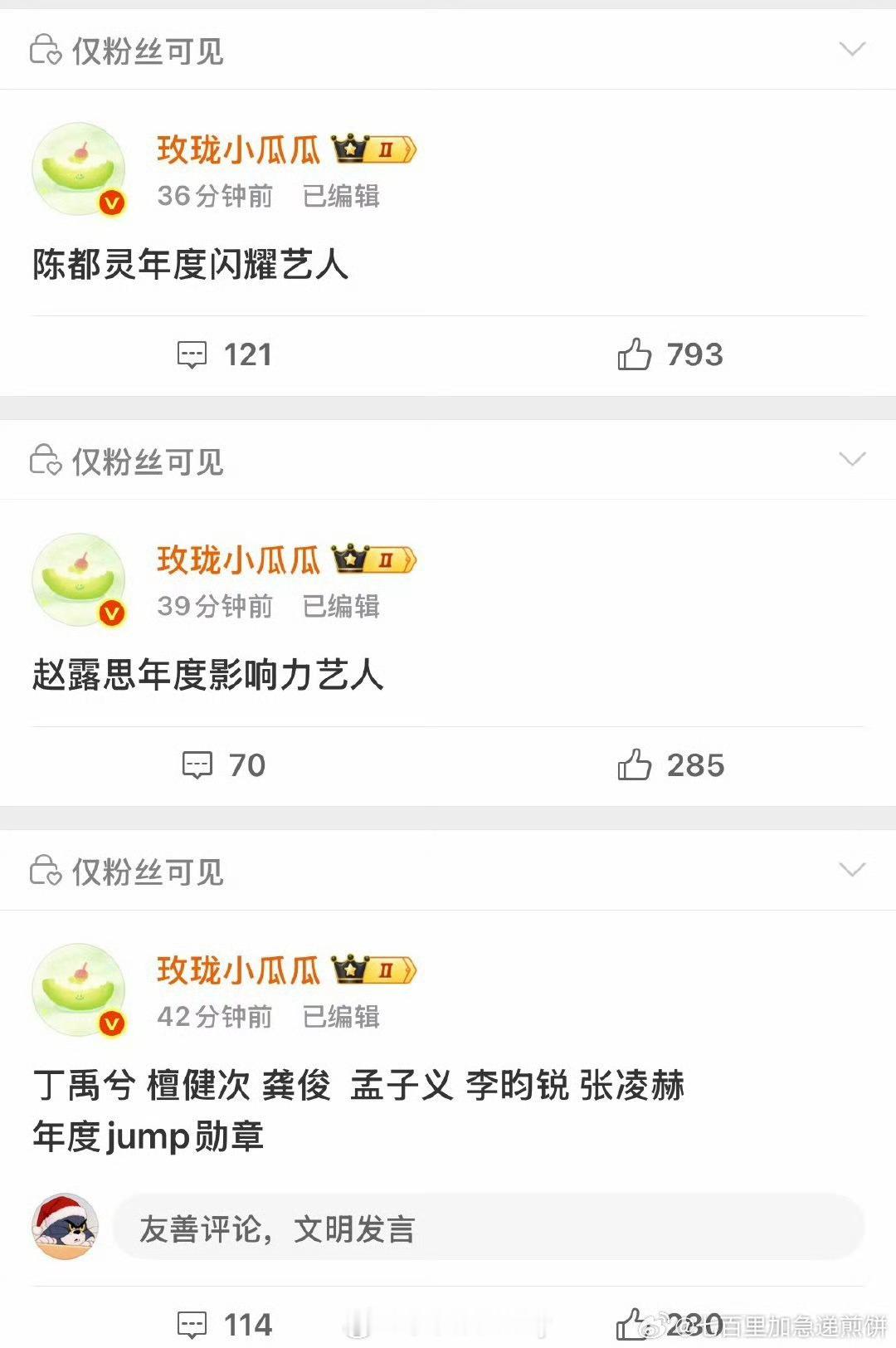 星光大赏的奖提前🍉 