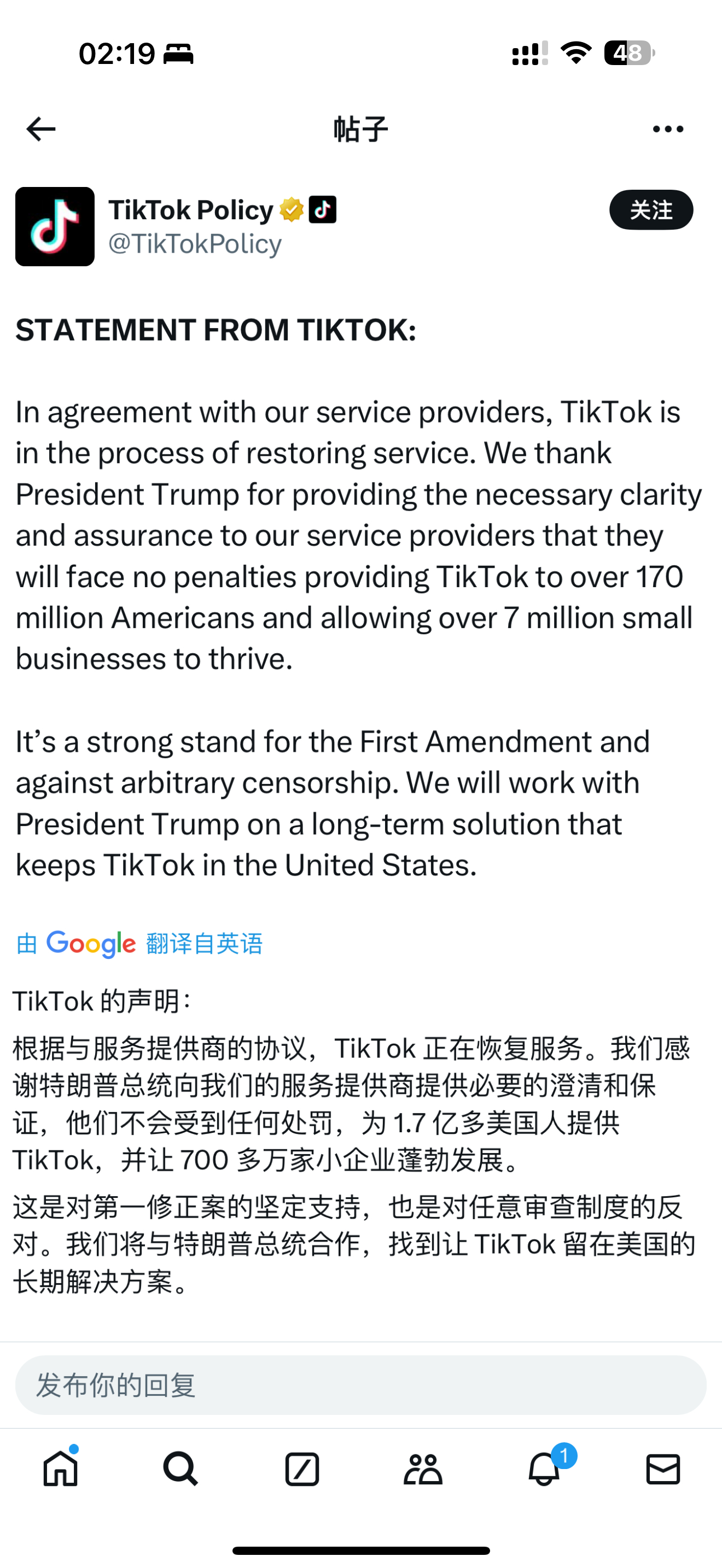 TikTok表示正在恢复向美国用户的服务 这是仰卧起坐吗？ TikTok 的声明