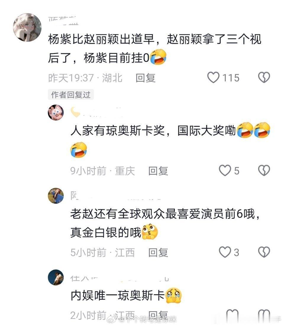 换个思路我和杨紫一样三缺三啊 