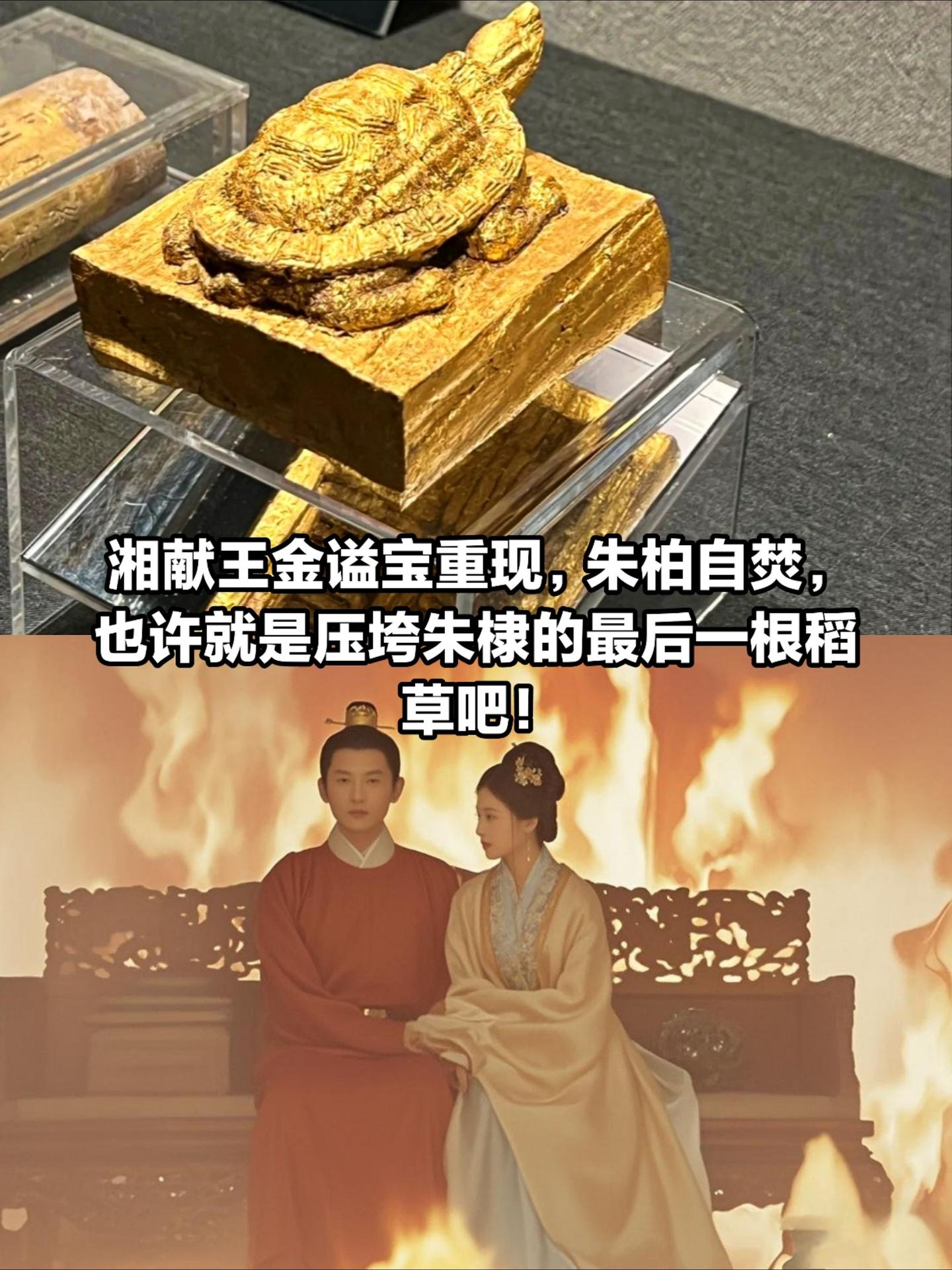 朱柏自焚，也许就是压垮朱棣最后一根稻草吧。