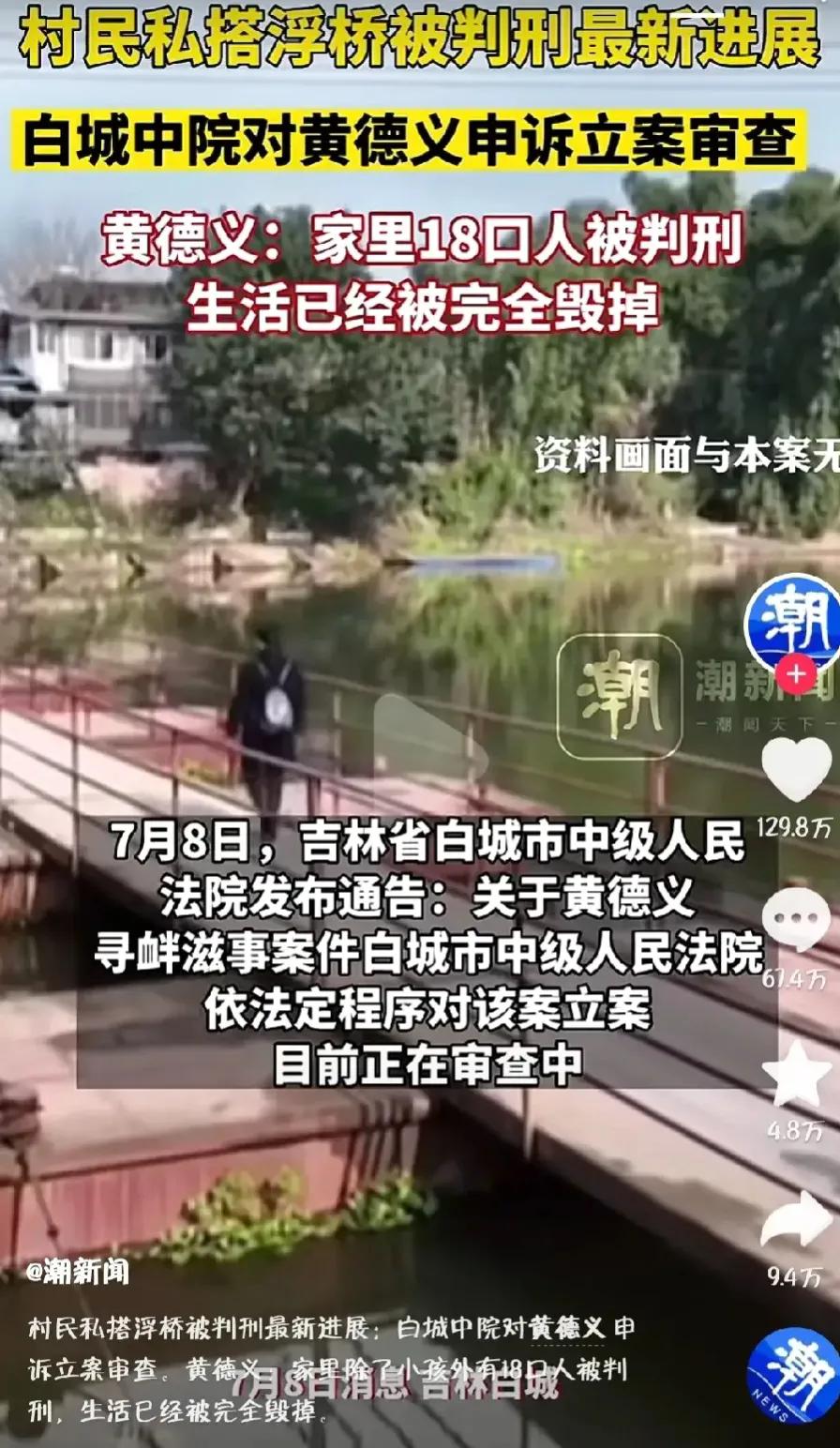 桥也拆了，款也罚了，全家18人判刑…村民到河对岸种地，绕行70公里，花费3小时…