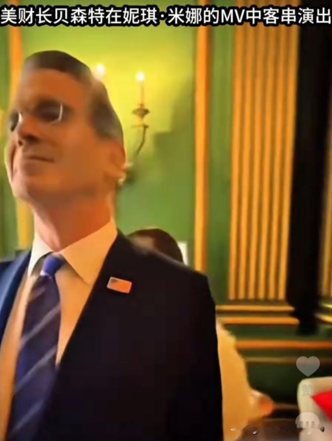 堂堂美国财长贝森特，为了给“特朗普账户”拉人气，竟然亲自下场玩起了MV。在说唱歌