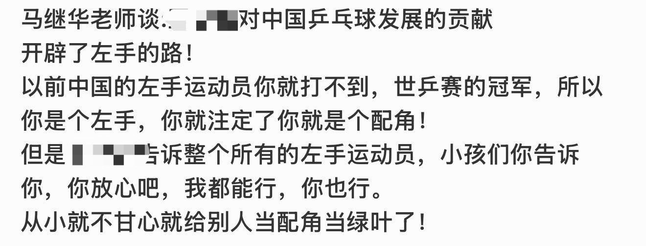 以后中国乒乓球队就是“中国左手球队”了你用右手打球 别想进队了