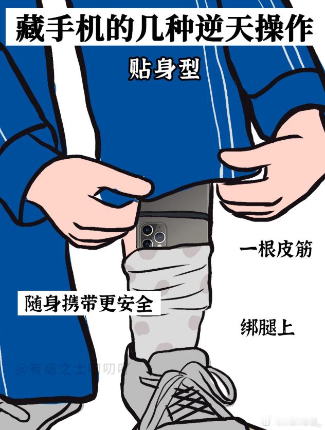 严禁将手机等电子产品带进课堂 与其严禁学生带手机进校园，不如先给小孩弄点比手机更