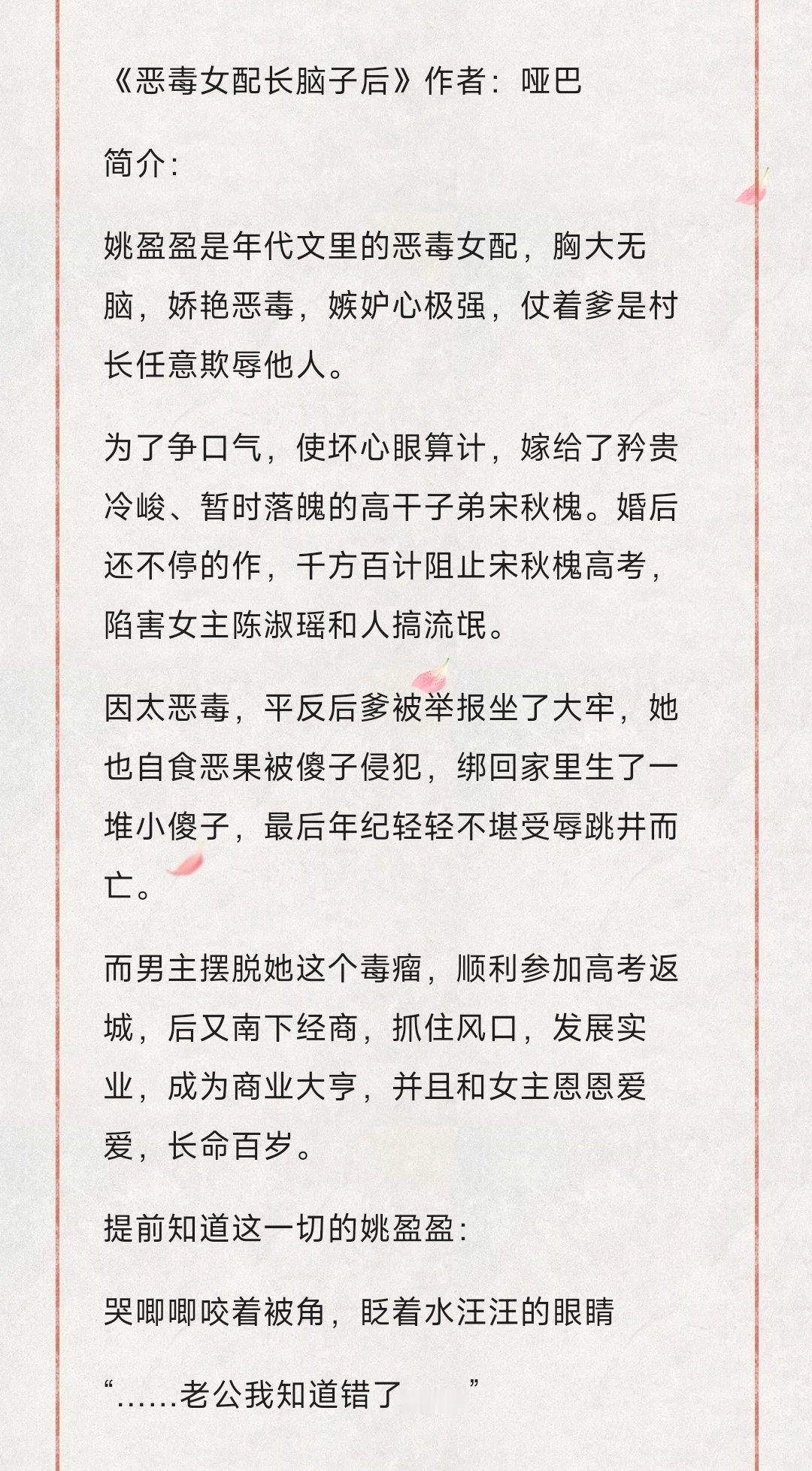 #bg小说推文[超话]#【24.0705】#推文# 🌾💐🎋🌷🎄🌴《恶