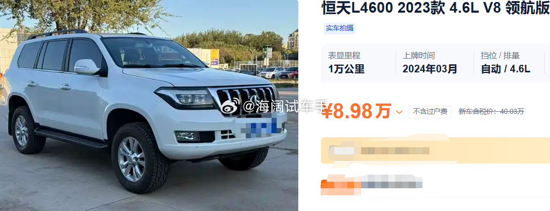恒天4600的二手车报价~~~这也忒实惠了！！！海阔试车超话 ​​​