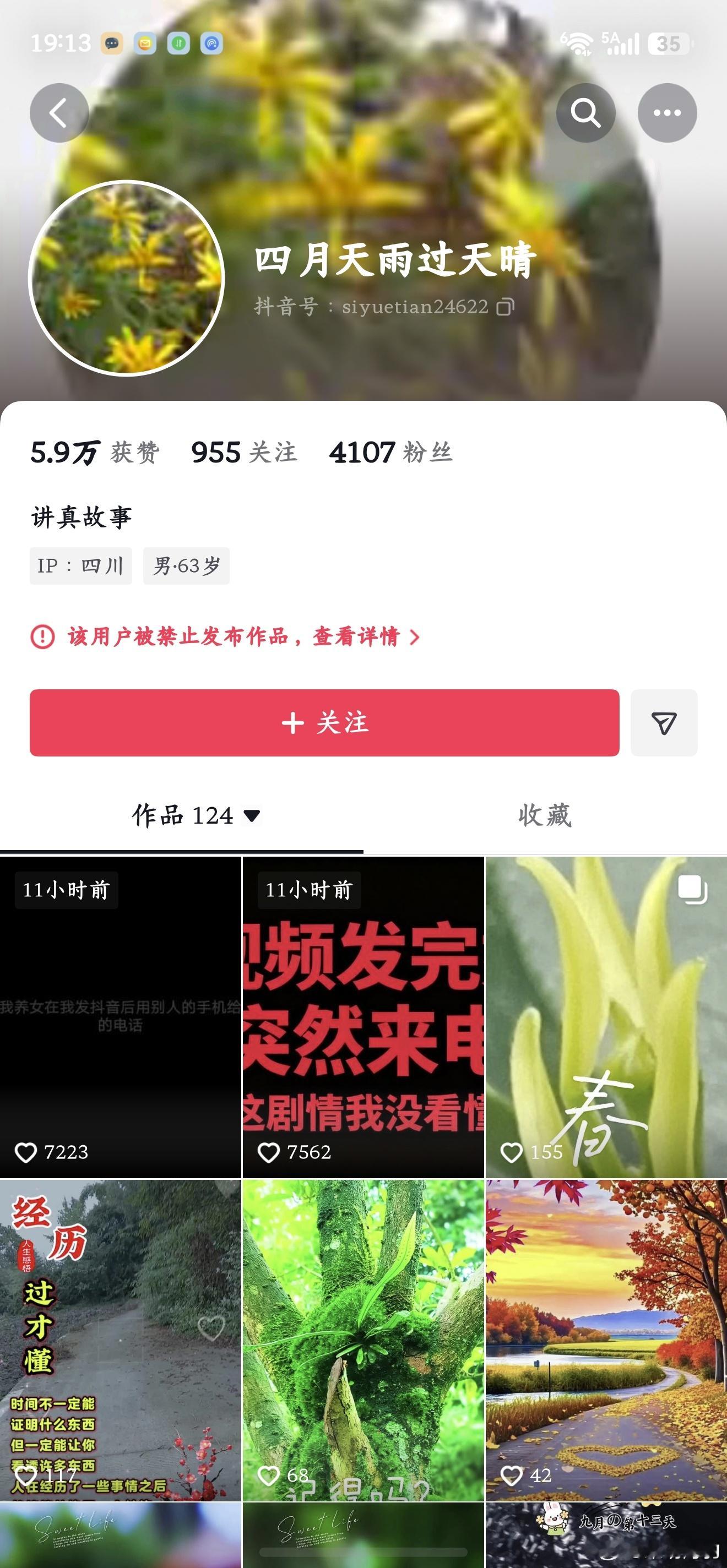 我不知真假纯转发，抖账号封禁了但视频还在，可以自己去搜了看，我吃瓜蹲后续的 