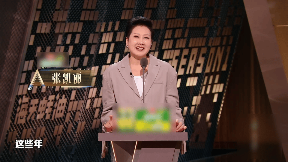 张凯丽没有我荧幕上全是孤儿 张凯丽这演技太能打！回应标签时调侃荧幕不能缺她，被叫