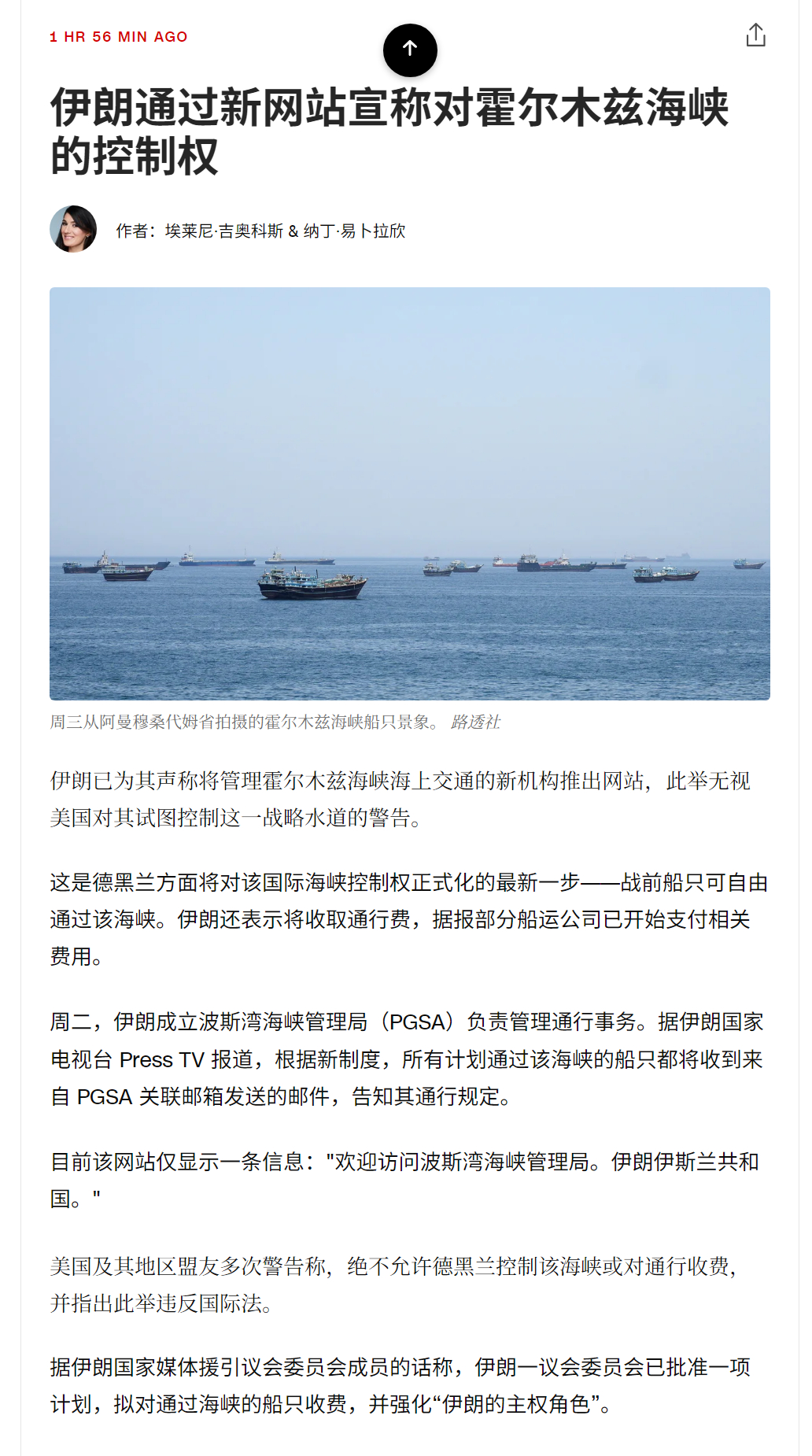 🔻伊朗称美国暂停“自由计划”后，霍尔木兹海峡安全通行成为可能。🔻据伊朗媒体报