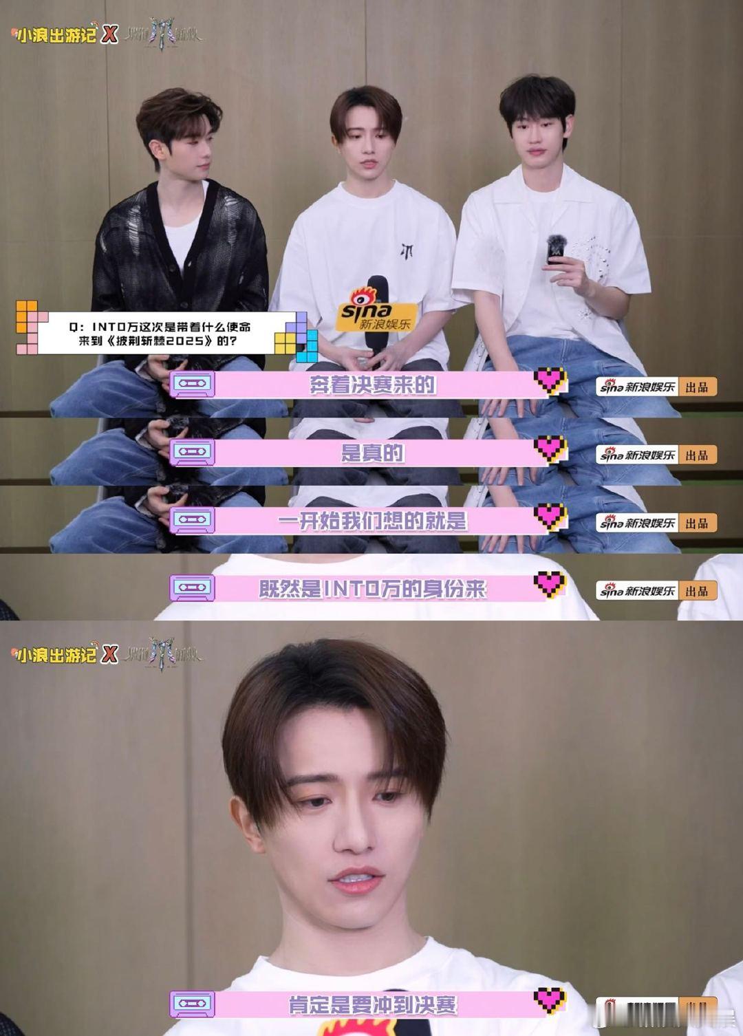 伯远高卿尘刘彰回应披哥淘汰INTO万很羡慕快乐老咖松弛感 谁被INTO万的淘汰回