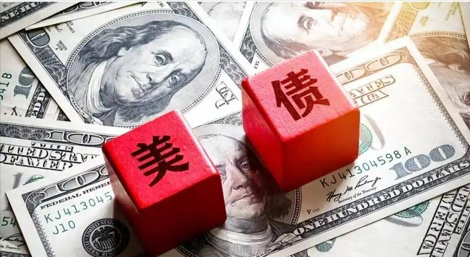 美国要开始行动了？8月8日消息，中国已抛售了价值6570亿美元的美国国债，现在我