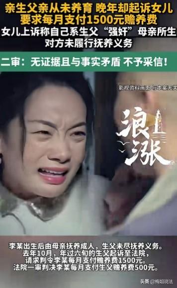 湖北，男子年过六旬无家可归，竟将强奸所生的女儿起诉，要求她每月给自己1500块？