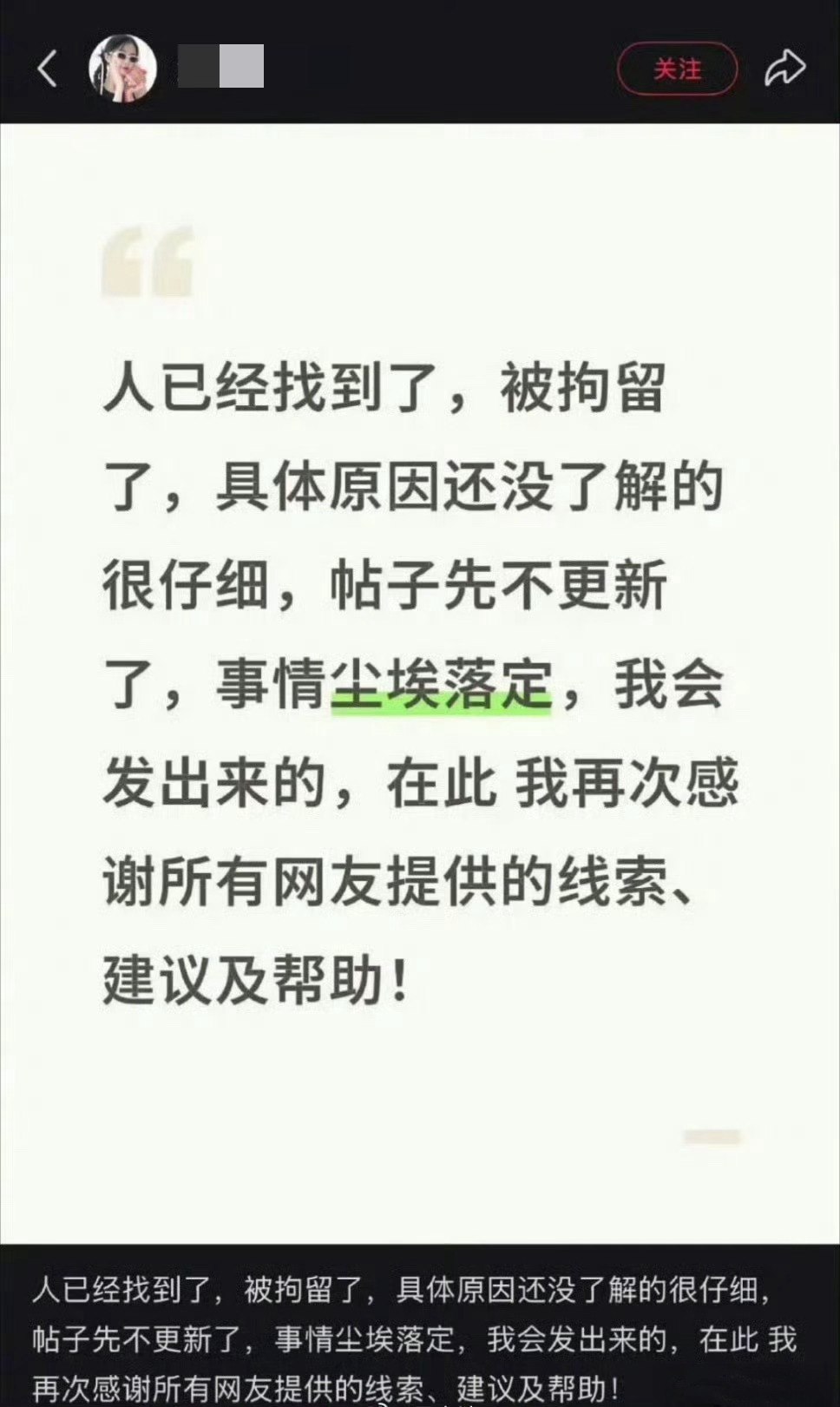 还记得去年引发轰动的在“埃及失联6天”的21岁中国女子吗？最新进展：涉嫌电诈、绑