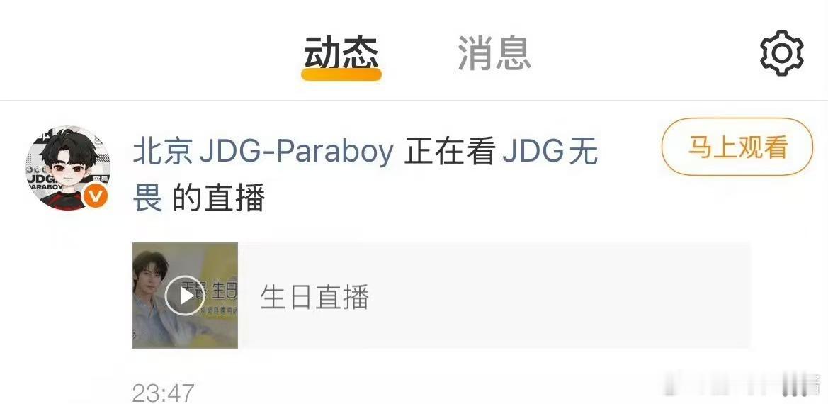 伞兵给无畏送礼物万万没想到能看到这个联动，伞兵专程过来给无畏送生日礼物，过往一起