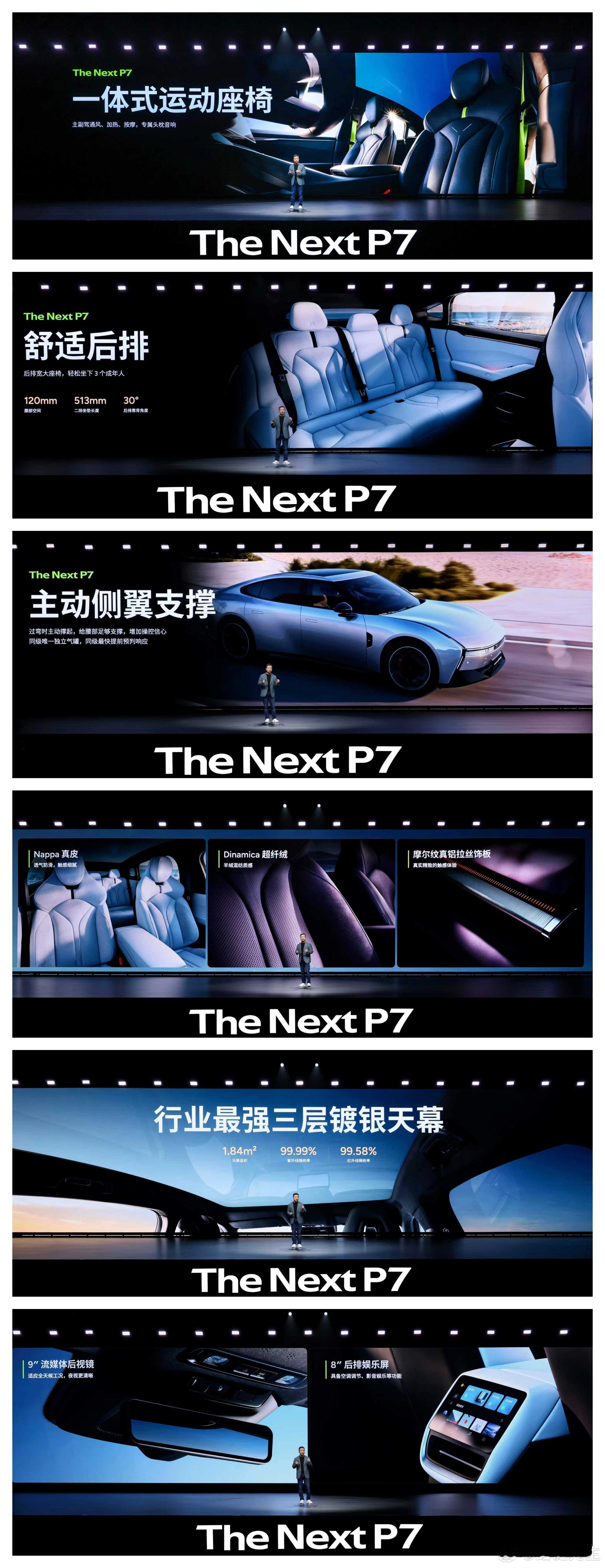 全新小鹏P7太高级了小鹏P7把情绪价值拉满了全新小鹏P7，把豪华舒适、领先科技与