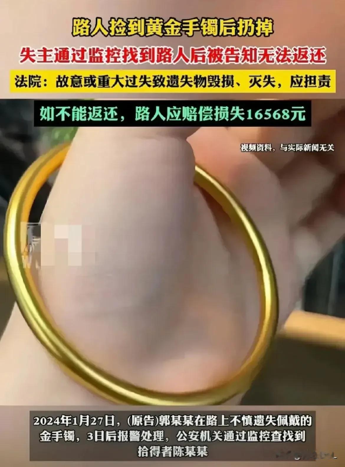 江西九江，一女子外出时，不慎弄丢了金手镯。三天之后，她选择报警求助。借助监控，警