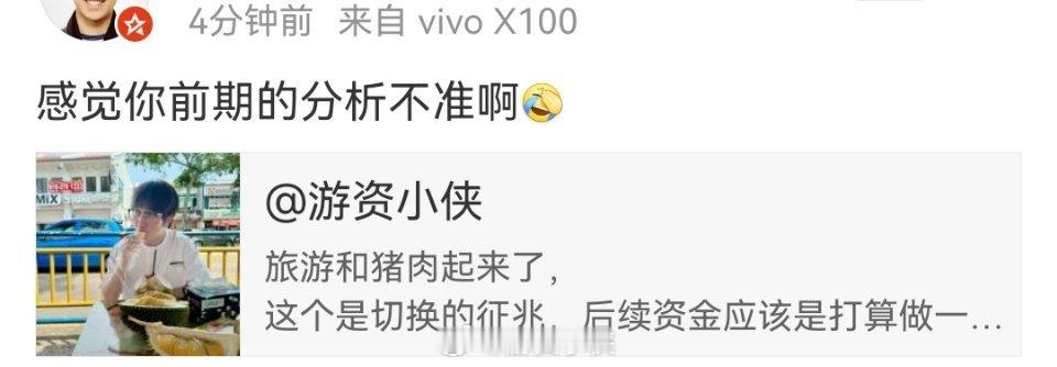 怎么说呢，其实市场确实在进行高低切了，只是现在每天就那几十家中字头再涨，全市场目