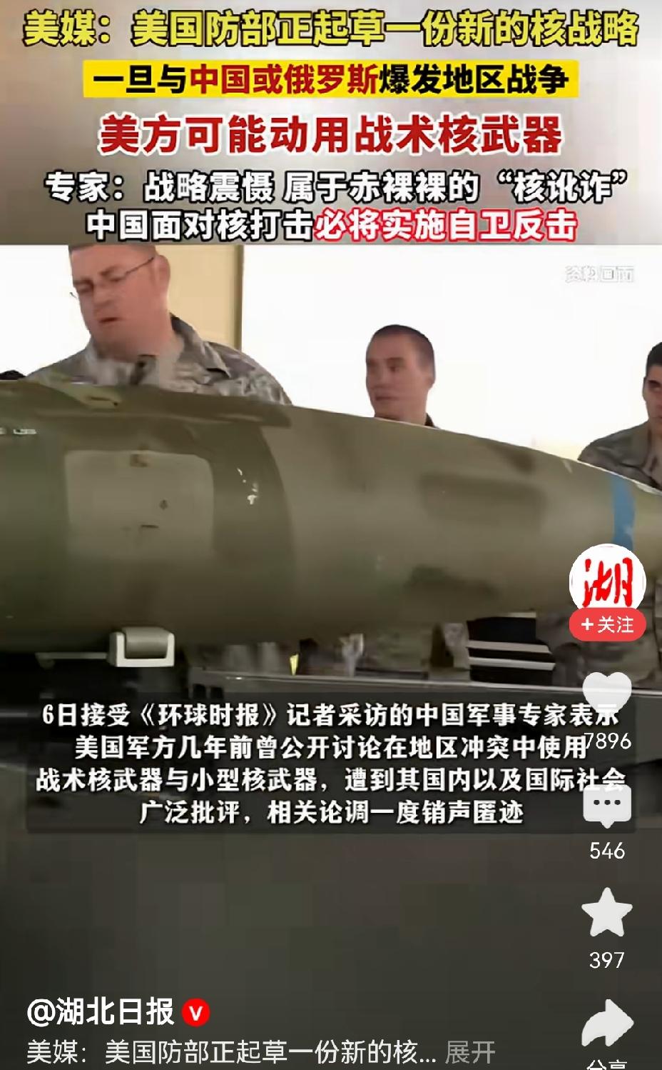 【美国耍赖：大国战争常规搞不赢就动用战术核武器】美国耍赖的本事堪称一绝。在美伊对