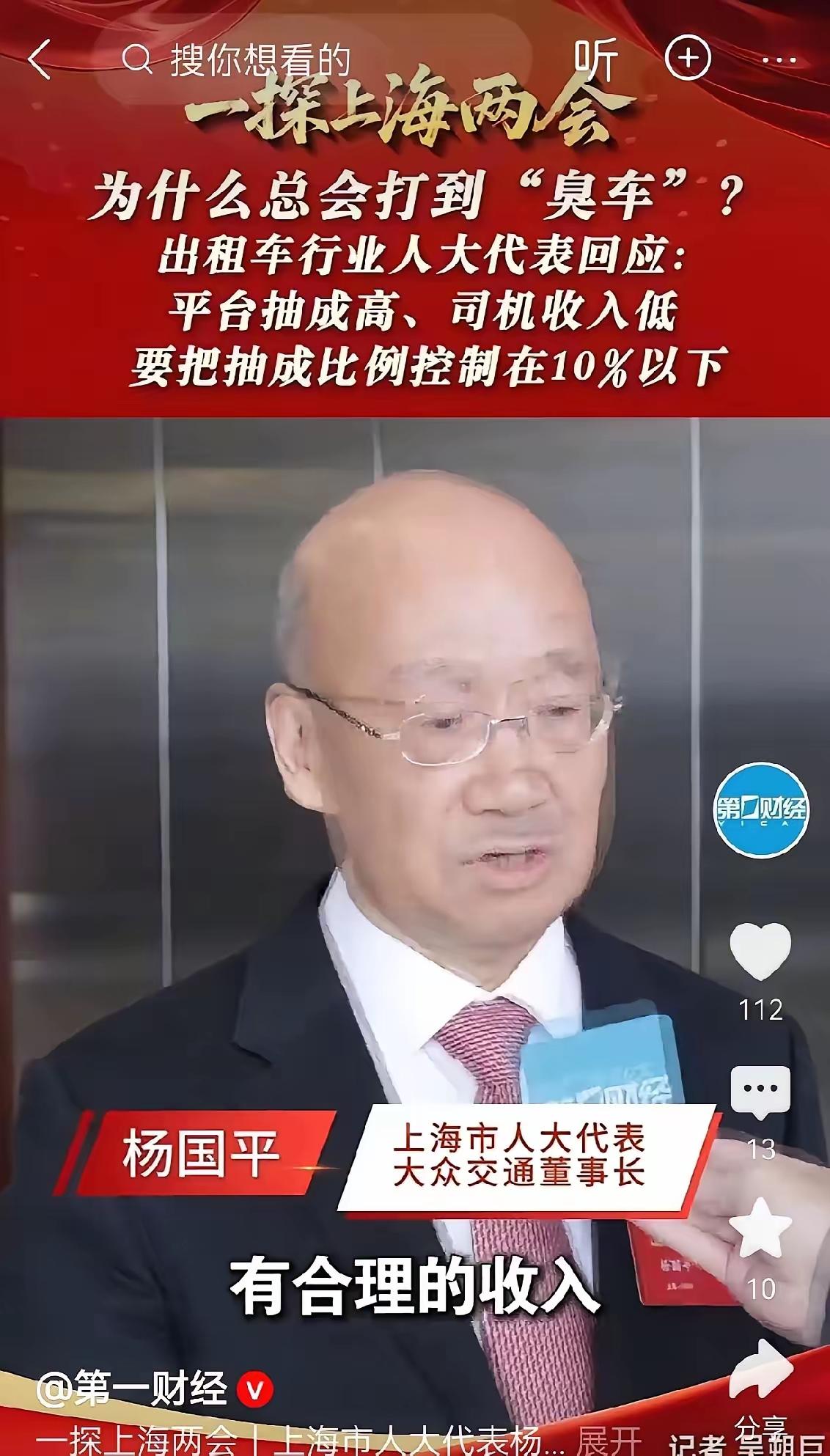 中国的资本，已经开始不受管控了，政府必须要提高警惕！

上海人人大代表建议，必须