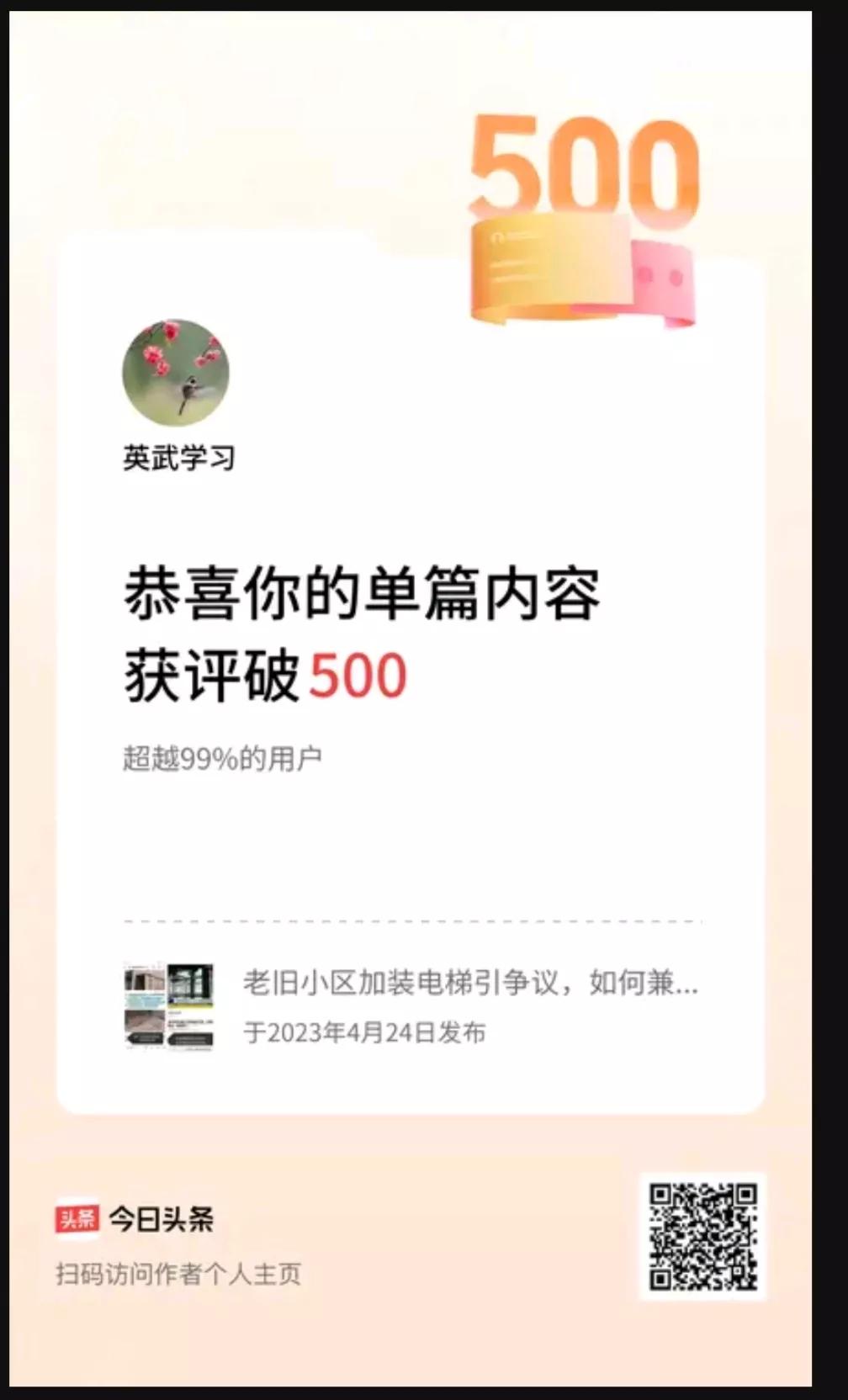 单篇内容获评论量破500啦！
  本人于前几年探亲国外期间，出于建筑职业习惯，考