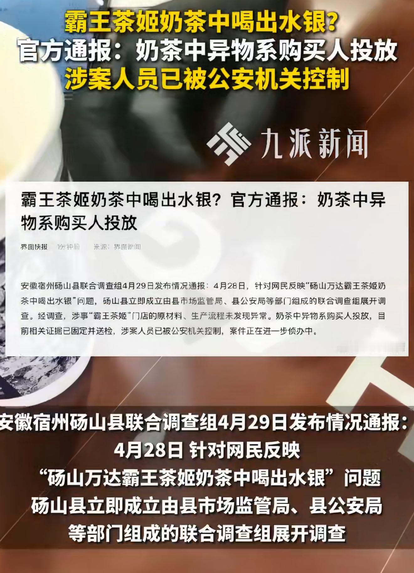 霸王茶姬异物系购买人投放购买人自行投放。。 咋想的？？？最后把自己给安排了。