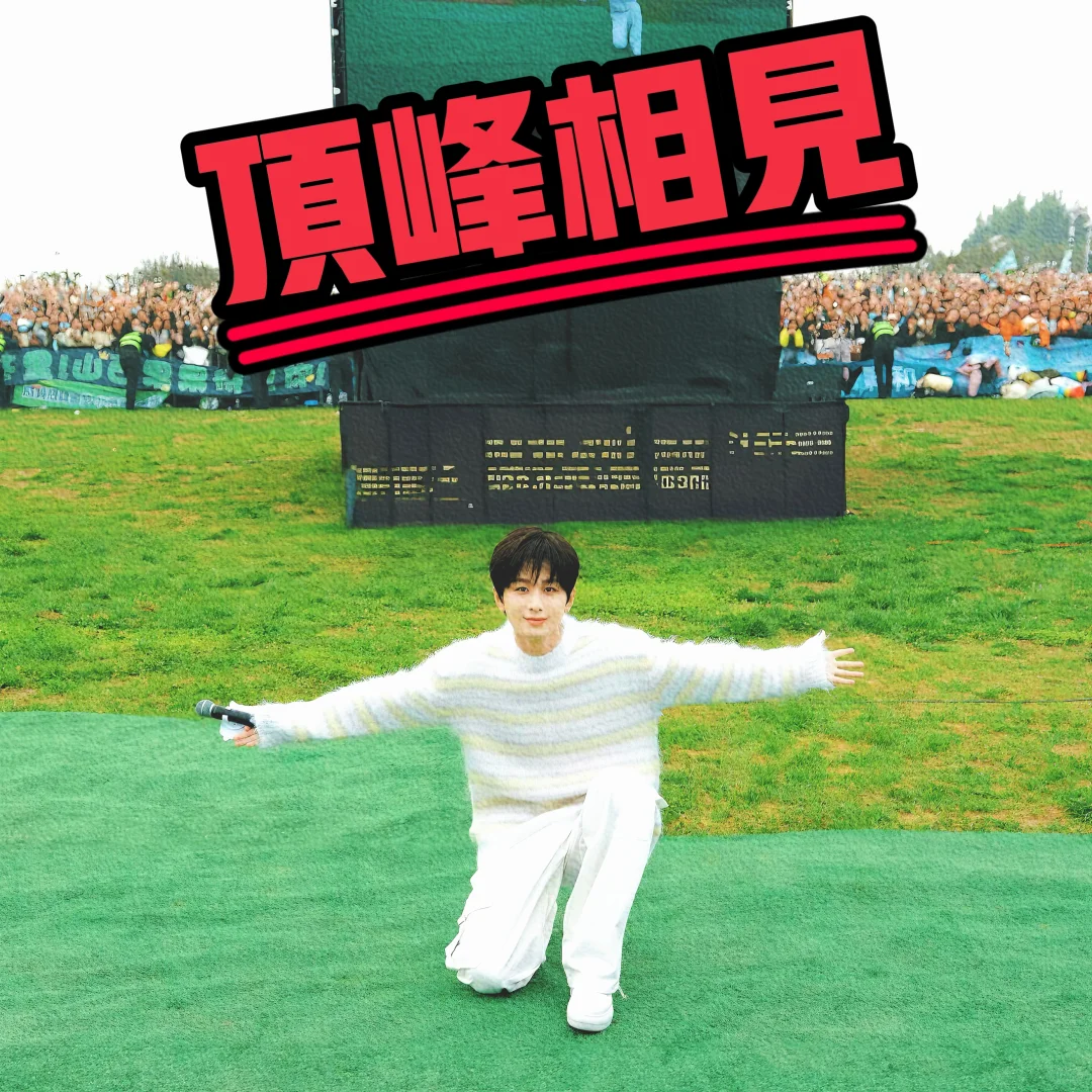 努力学习，顶峰相见