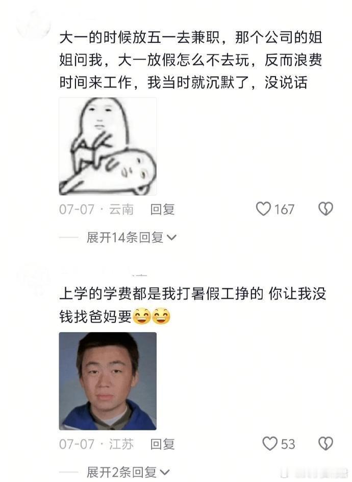 当你有一个从没受过现实打击的朋友时... ​​​