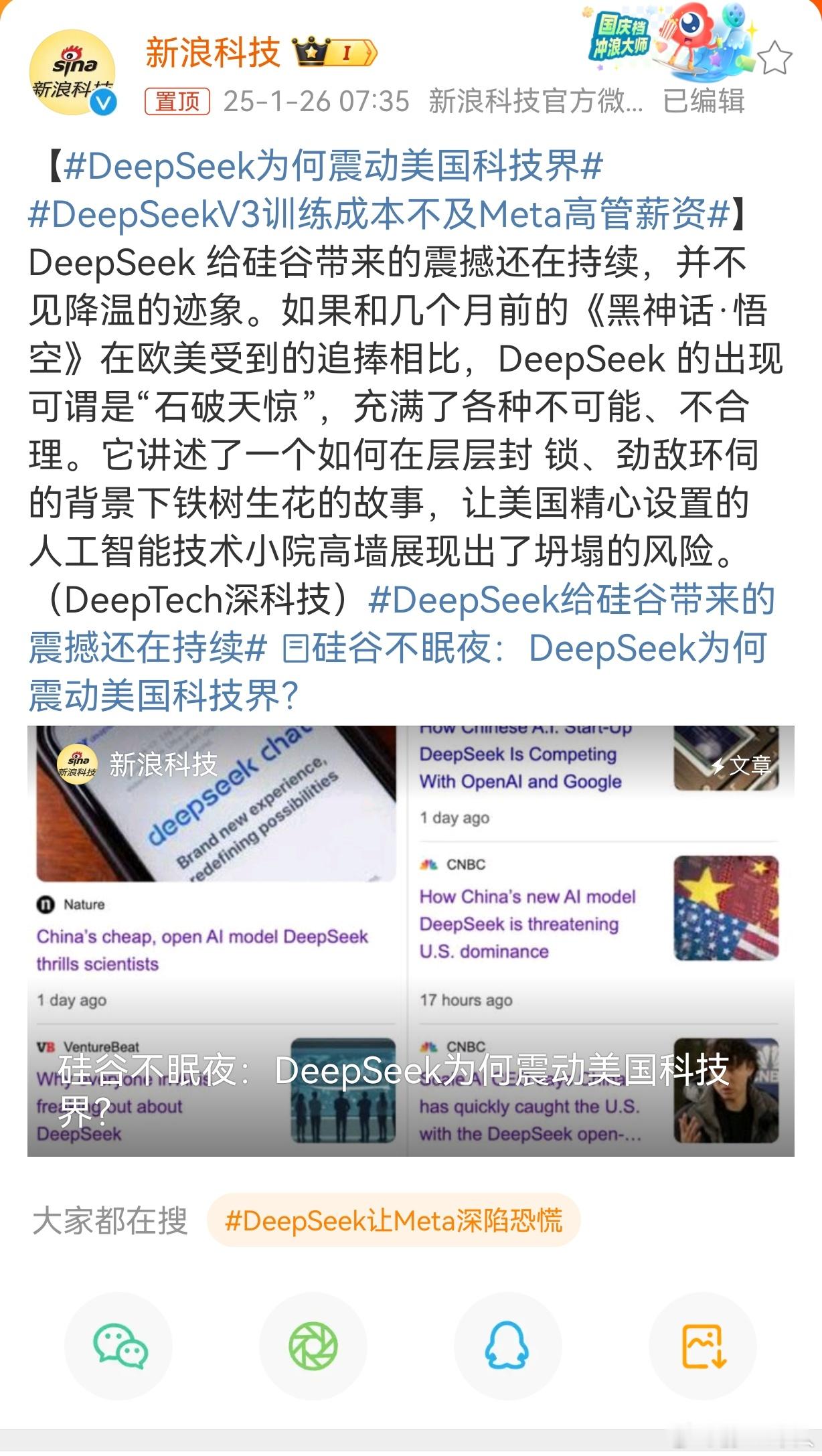 DeepSeek为何震动美国科技界：DeepSeekV3训练成本不及Meta高管