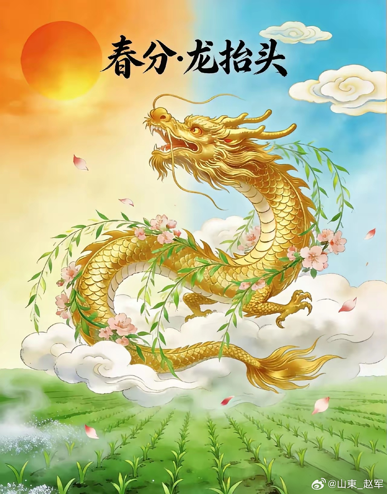 福德正神宝诰志心皈命礼 一方土谷，万姓福神，秉忠正烈，助国卫民，膺承简命，镇一方