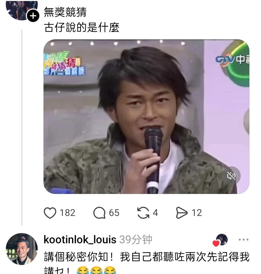 今日古天乐 第一张的视频好搞笑[捂脸][笑哭]
