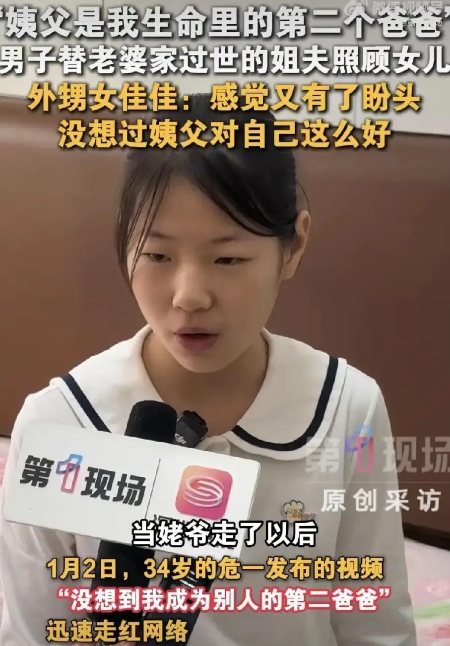 危一把12岁的佳佳从山东接来深圳那天小姑娘怯生生地拉着行李箱鞋带散了都不敢停。