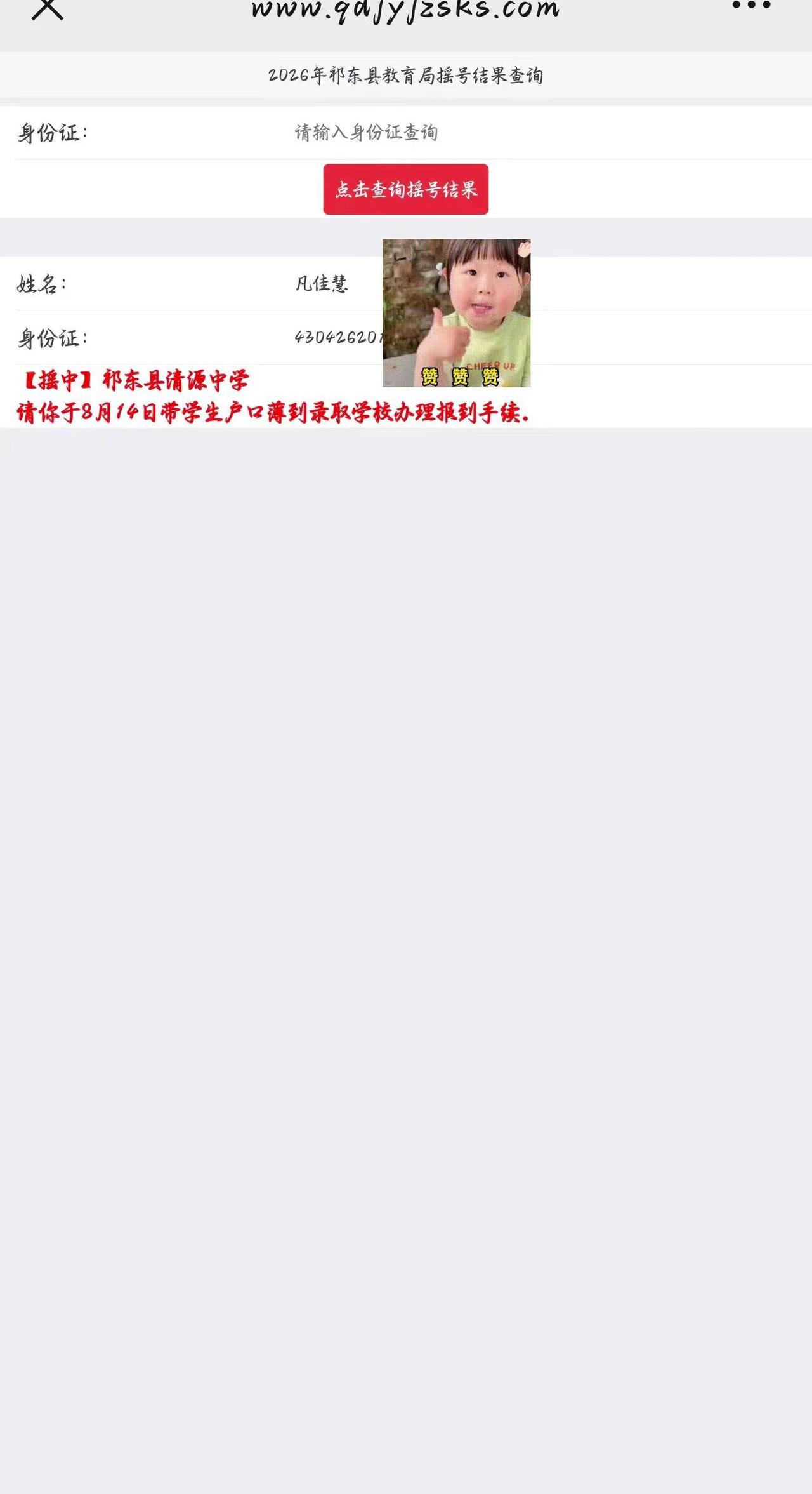 尘埃落地！祁东 小升初