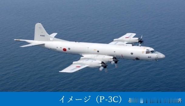日本防卫省发文：日本一艘渔船遇险，两名船员失踪，保安厅派P3c直升机搜救！
12