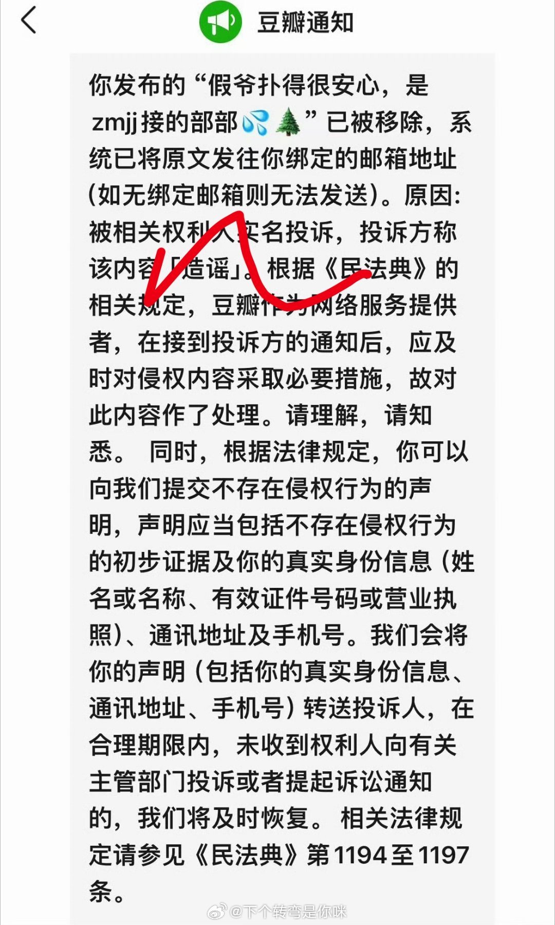 紧妹对黑粉句句有回应 