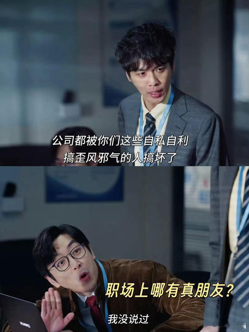 蔡文静秋天的第一部电影被蔡文静种草了《年会不能停2》，果然没踩雷！张若昀的热血新