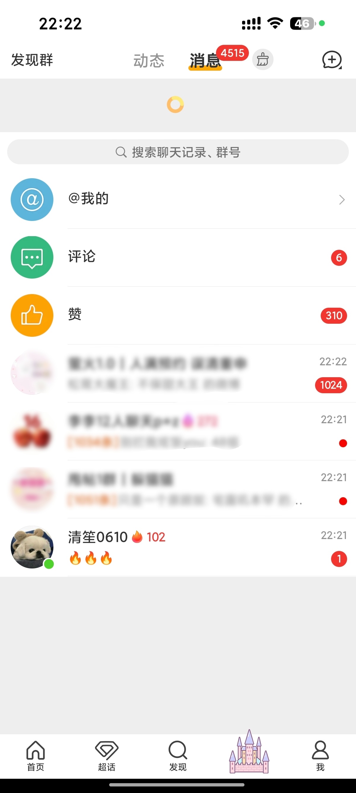 不好我的🕸️ 