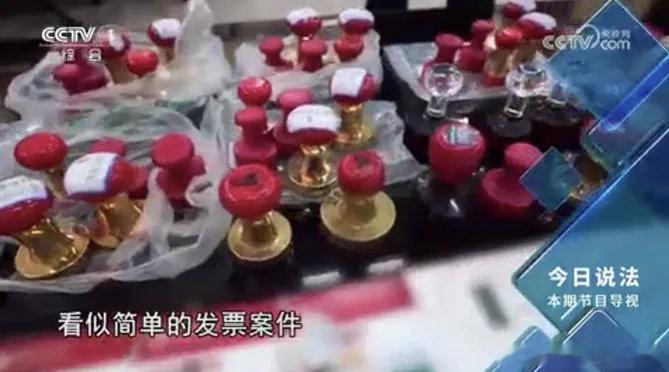 【重磅！超110亿：医疗反腐第一大案！】央视频道今日说法节目以《被隐匿的真相》为