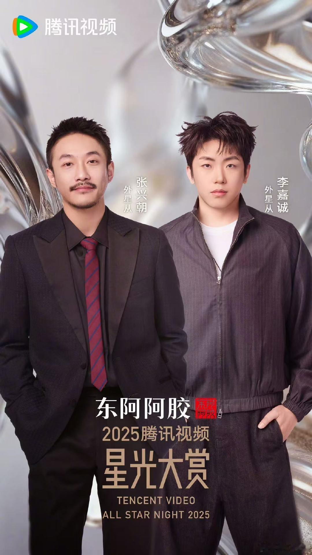 外星从星光大赏官宣星光大赏官宣张兴朝李嘉诚 外星从星光大赏官宣 