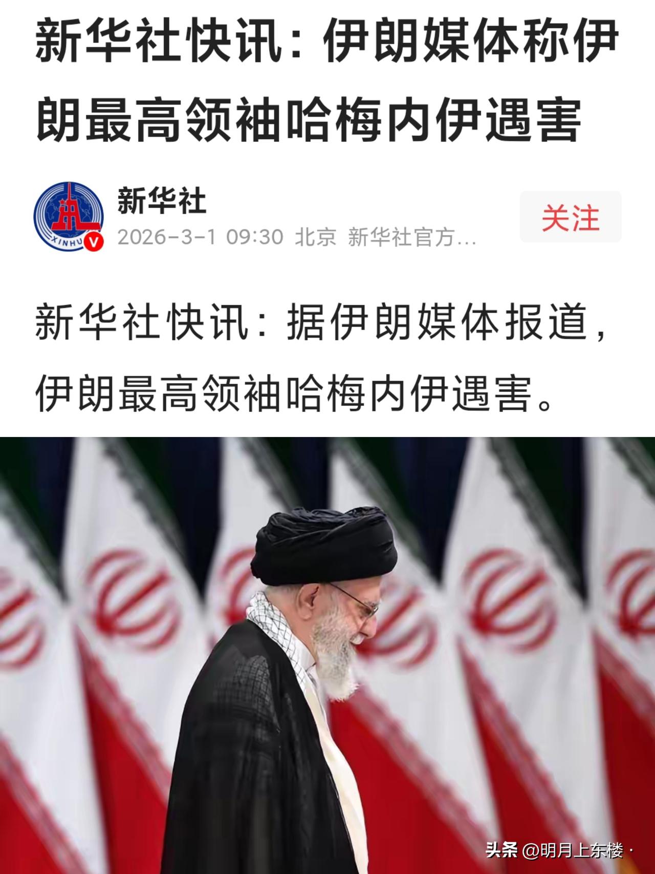 哈梅内伊殉道应该是这一轮美以伊冲突的一个转折点。

24小时之内，如果伊朗伊斯兰