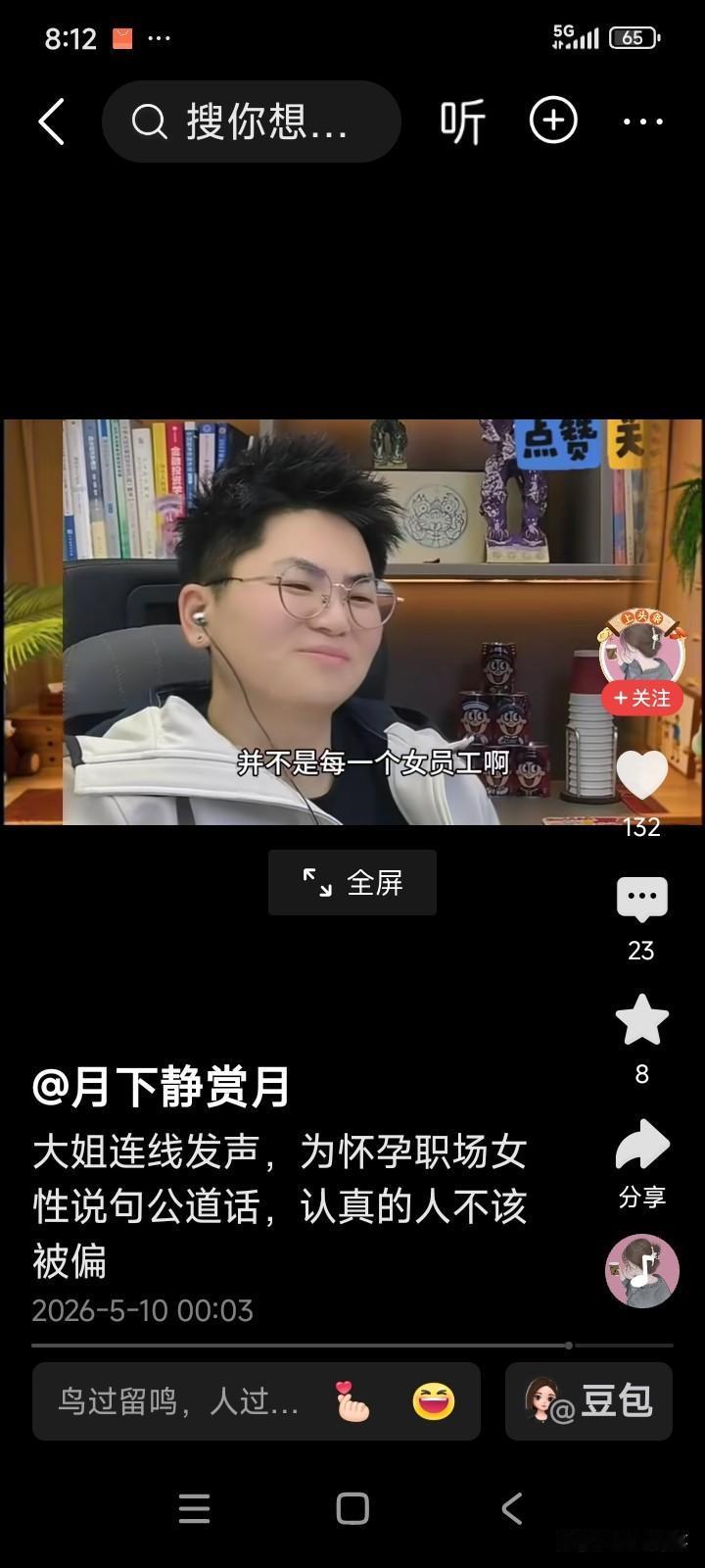 有位女子，大学所学专业为会计。毕业后，她进入一家建筑公司担任会计一职。
女子每月