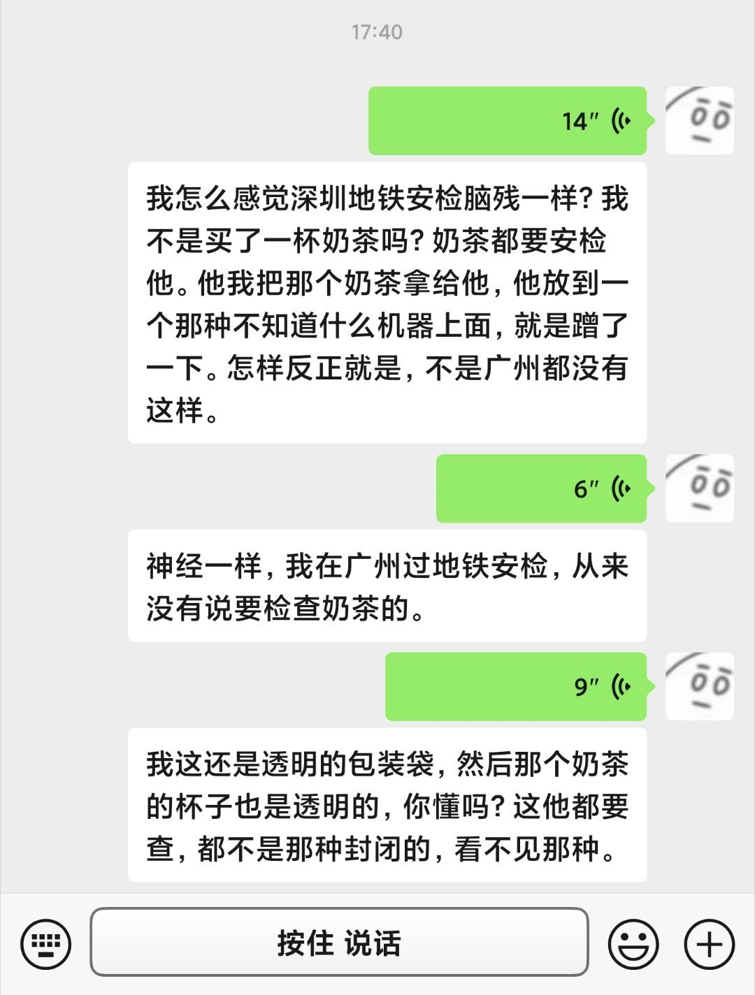 懂不了深圳地铁安检 