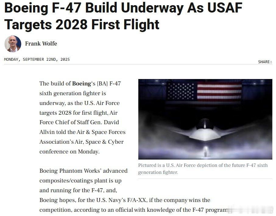 美国人说要在2028年实现F47的首飞我认为可能性很大毕竟还有三年，随便整个能飞